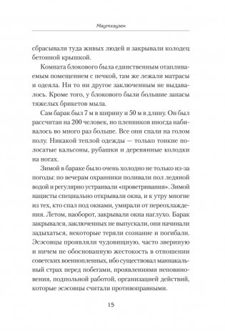 Маутхаузен: восстание в блоке смерти фото книги 13