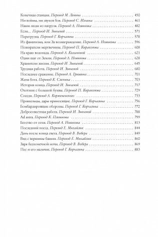 Тренировочный полет фото книги 3