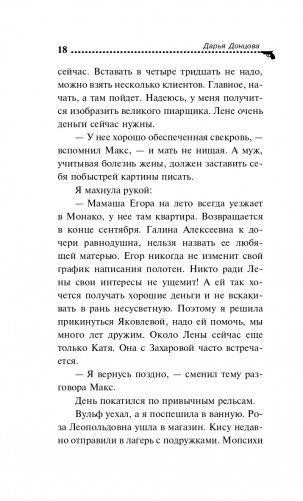 Девочка Красная Тапочка фото книги 19