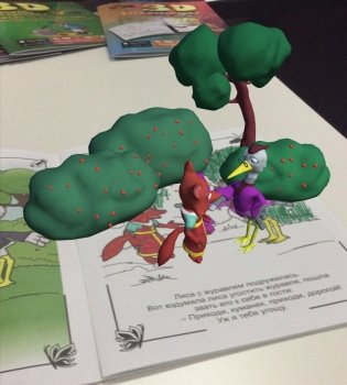 Сказка-раскраска "Лиса и журавль" фото книги 5