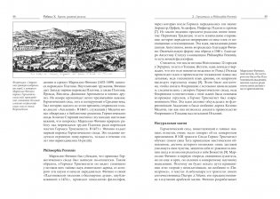 Крест, увитый розами: История, символы и традиции ордена розенкрейцеров фото книги 9