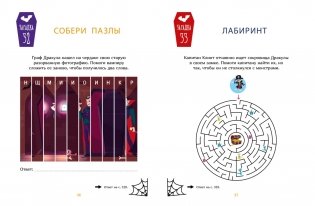 Загадки Дракулы. Большая книга тайн вампирского замка фото книги 7