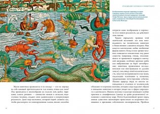 Магия трав и волшебный бестиарий. Сборный комплект из 2-х книг с шоппером фото книги 5