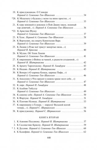 Оды фото книги 3