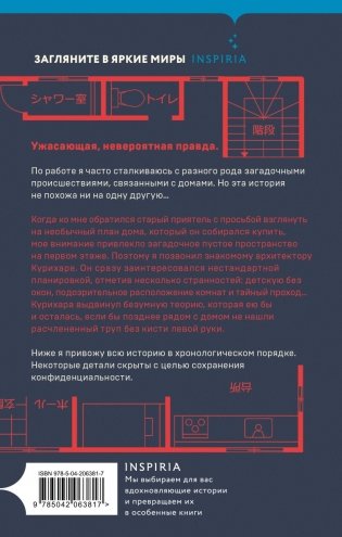 Странный дом фото книги 2