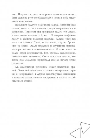 Девочка. Девушка. Женщина фото книги 11