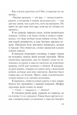 Все цветы Парижа фото книги 14