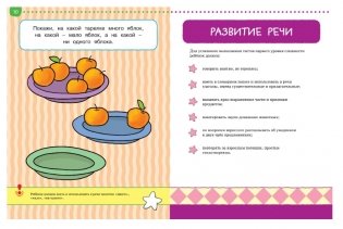Тесты. Первые шаги. Для детей 2-3 лет фото книги 6