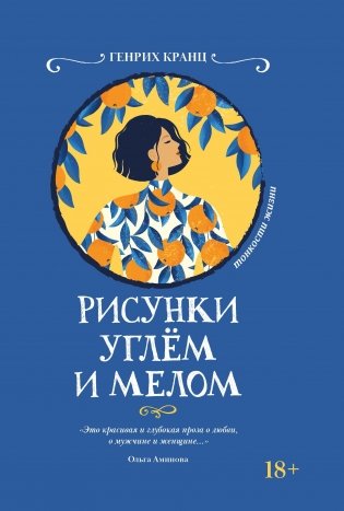 Рисунки углем и мелом фото книги