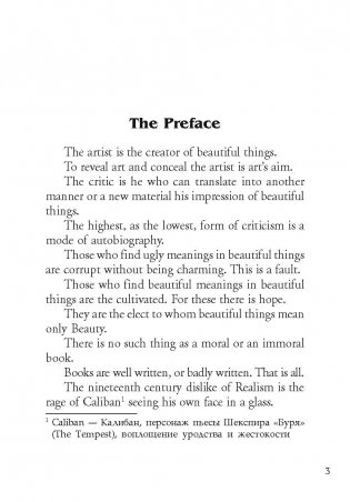 Портрет Дориана Грея. Книга для чтения на английском языке (не адаптированная) фото книги 2