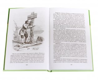 Даниэль Дефо Робинзон Крузо фото книги 3