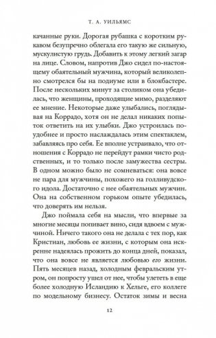 Мечтая о Риме фото книги 9