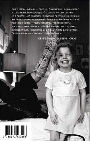 Моя небесная красавица. Роми Шнайдер глазами дочери фото книги 16