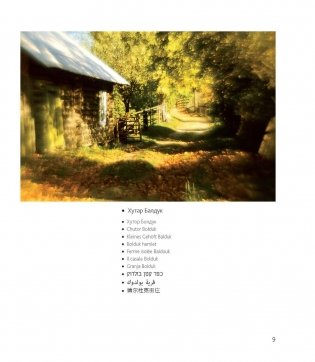 Welcome to Belarus фото книги 5