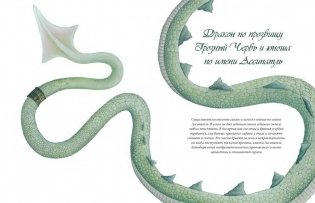 Сказки и легенды Шотландии фото книги 9