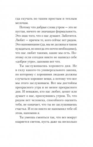 Я отпускаю тебя. Любовь без ожиданий (#экопокет) фото книги 4