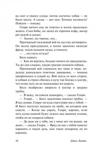 Белый Клык. Зов предков фото книги 10