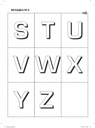 Английский язык. 2 класс. Пишем и играем. Тетрадь по письму фото книги 4