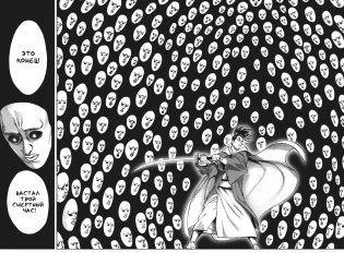 One-Punch Man. Книга 12 фото книги 5