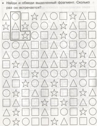 Логика. Лабиринты и схемы фото книги 8