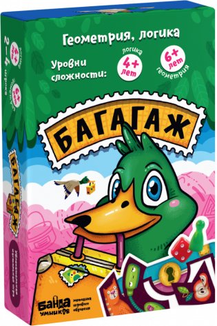 Настольная игра "Багагаж" фото книги