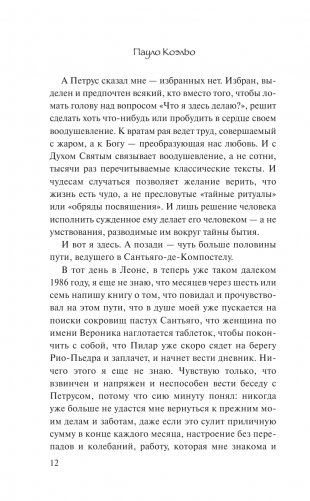 Дневник мага фото книги 13