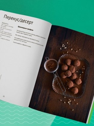 7 ключей к своему здоровью. Практическая нутрициология (новое оформление) фото книги 8