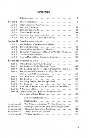 Дискурс-анализ. Discourse Analysis фото книги 2