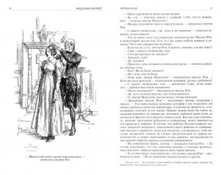 Мичман Изи. Корабль-призрак. Королевская собственность. Приключения Ньютона Форстера фото книги 2