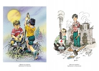 Незнайка учится. Пьесы для школьных театров фото книги 4