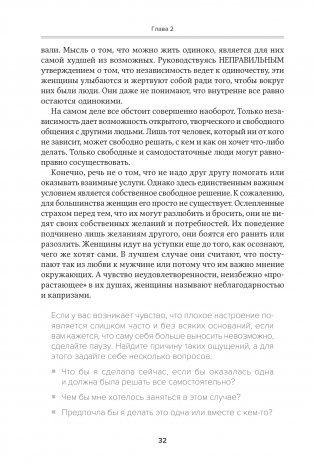 Хорошие девочки отправляются на небеса, а плохие - куда захотят фото книги 20