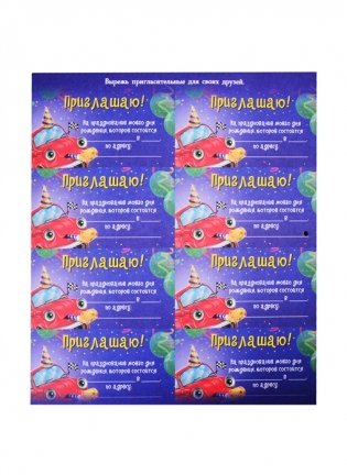 Адвент-календарь. Ко дню рождения! фото книги 3