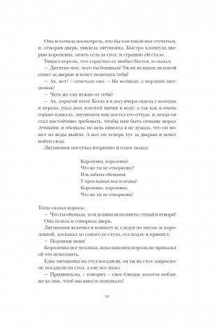 Страшные сказки братьев Гримм: настоящие и неадаптированные фото книги 11