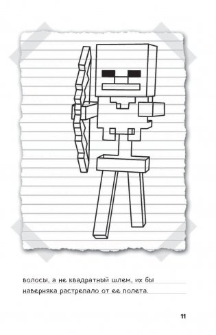 Дневник Стива. Собачья жизнь фото книги 8