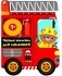Пожарная машина фото книги маленькое 2