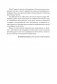 Копирайтинг. Простые рецепты продающих текстов. 3-е изд. фото книги маленькое 7