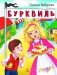 Бурквиль фото книги маленькое 2