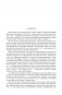 Пушкин. Достоевский. Лесков. Полное издание в одном томе фото книги маленькое 6