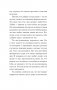 Я отпускаю тебя. Любовь без ожиданий (#экопокет) фото книги маленькое 5