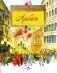 Арбат. 5-е изд. Вып.128 фото книги маленькое 2
