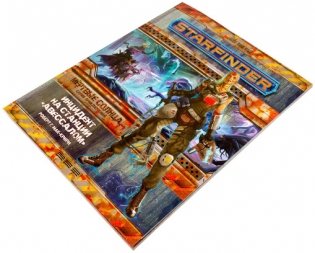 Настольная ролевая игра Starfinder "Серия приключений "Мёртвые солнца", выпуск №1: "Инцидент на станции "Авессалом" (Дополнение) фото книги