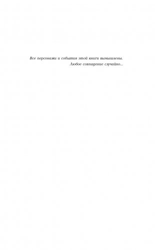 Тревожное эхо пустыни фото книги 2