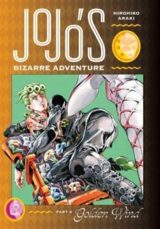 Jojo`s Bizarre Adventure: Part 5--Golden Wind, Vol. 8 фото книги