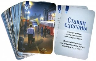 Исторический детектив: Ставки сделаны фото книги 5