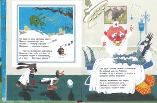 Неправильные сказки фото книги 4