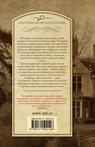 Последний занавес фото книги 2