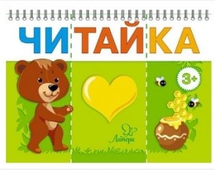 Мишка любит мед фото книги