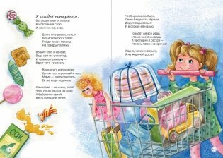 Я сегодня расскажу фото книги 4