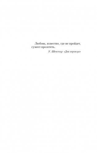 Завтра фото книги 5