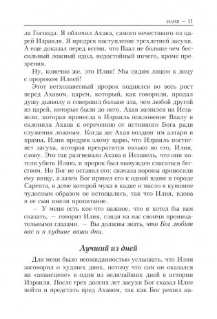 Учитесь у великих фото книги 18